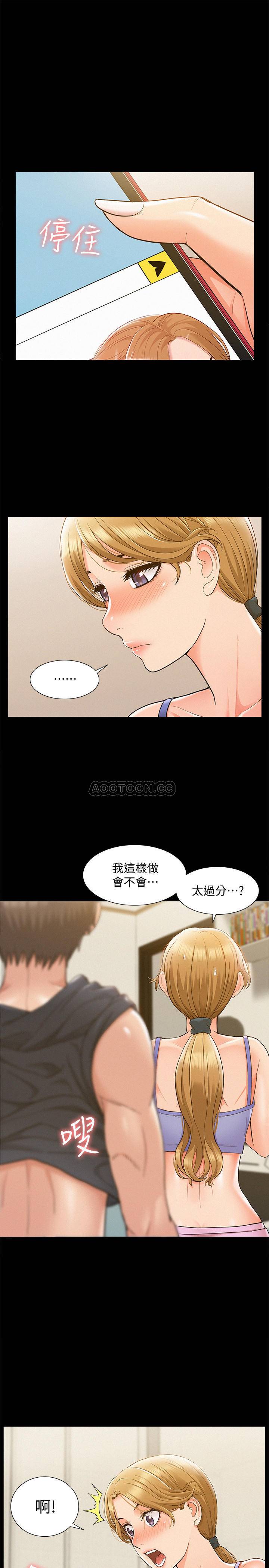 第26話 - 落入以軒圈套的又廷