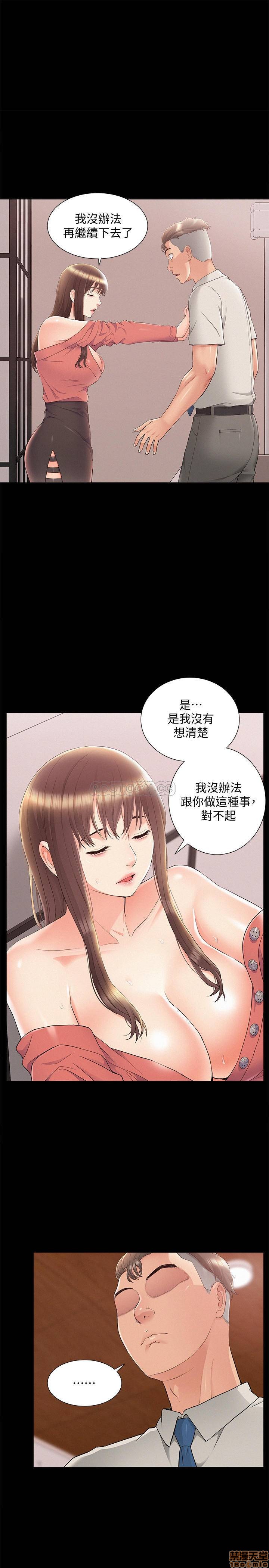 第33話 - 越演越烈的又廷爭奪戰