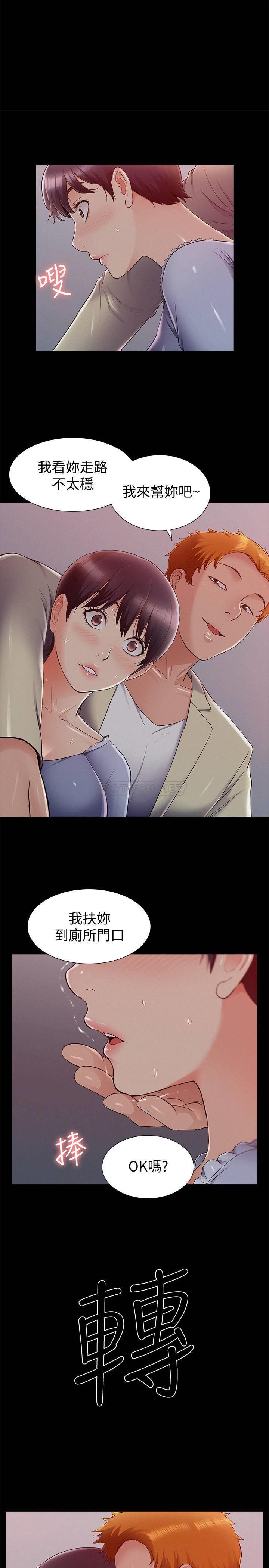 第44話 - 察覺異樣的娜美
