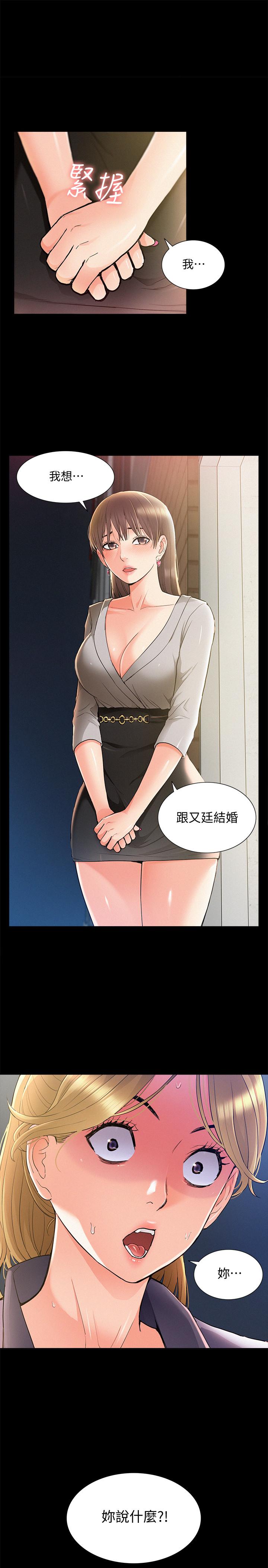 第51話 - 我受不了了，快放進來