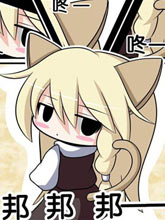 【今天的魔理沙小小個】巫女保姆