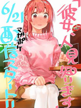害羞女友