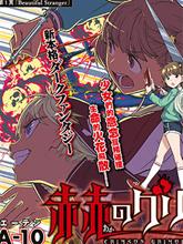 赤之魔導書