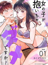 被女孩子逆推不行嗎？