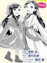 愛書的下克上 第三部
