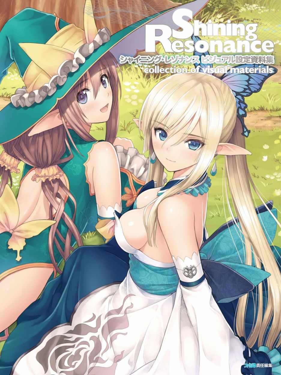 Shining Resonance collection of visual materials