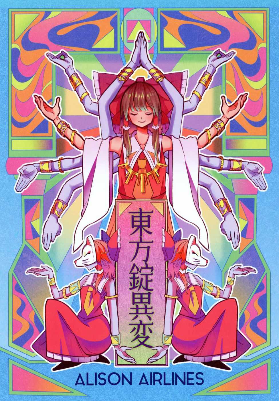 短篇