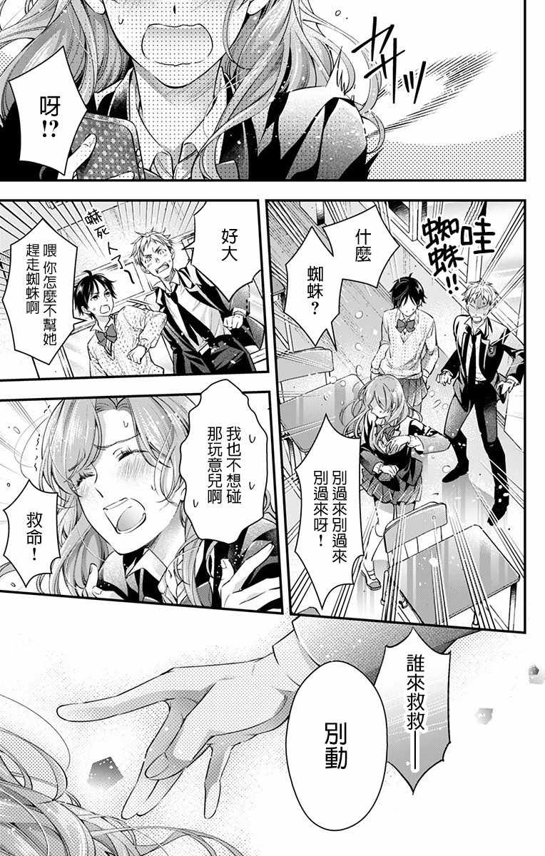 終末的逆后宮 001集