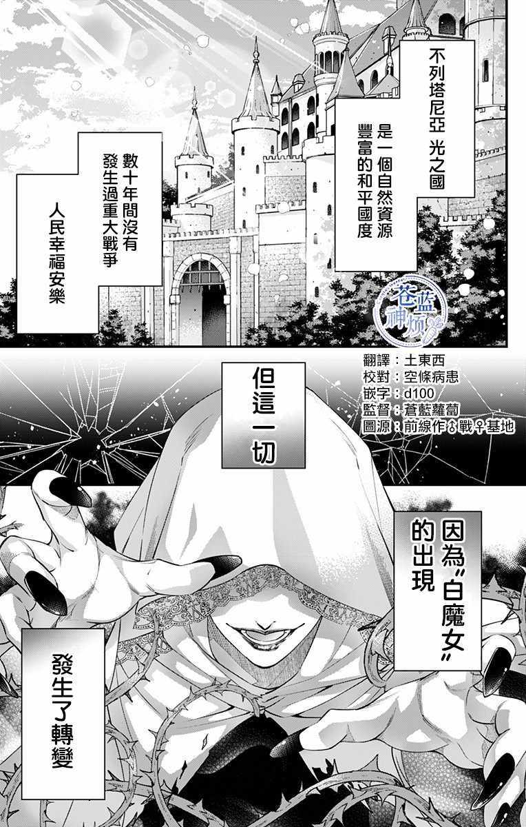 終末的逆后宮 002集