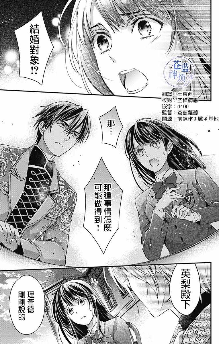 終末的逆后宮 003集