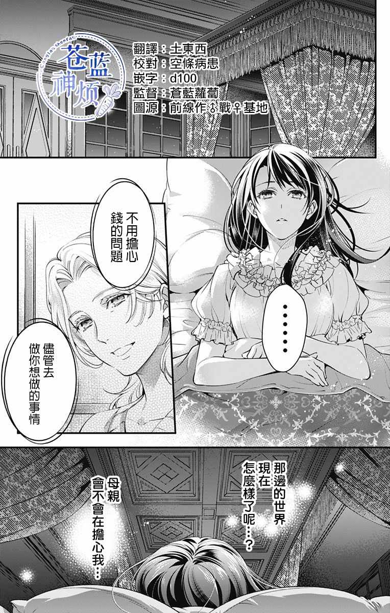 終末的逆后宮 004集