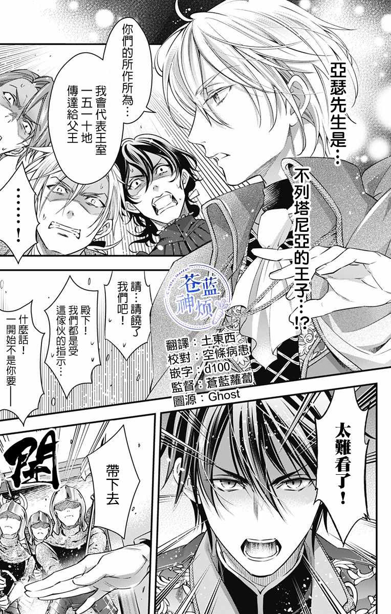 終末的逆后宮 005集