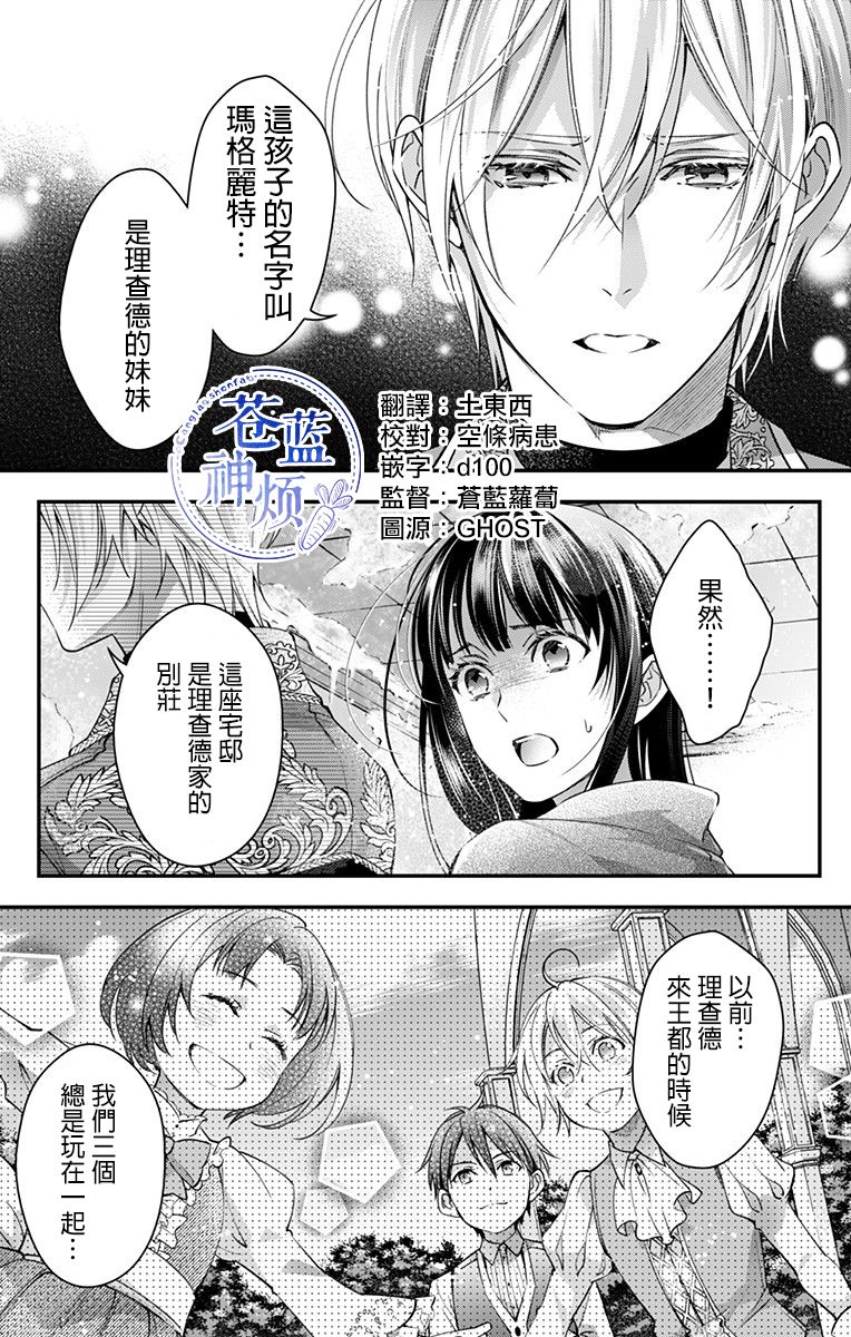 終末的逆后宮 006集
