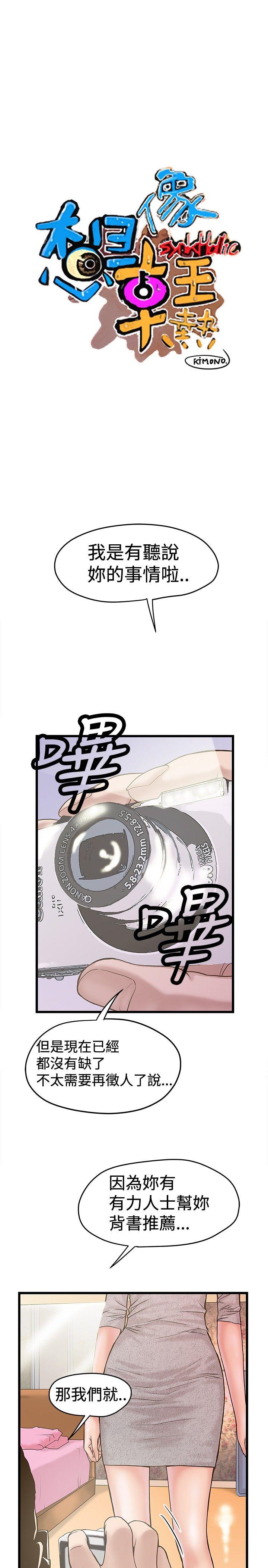 第23話