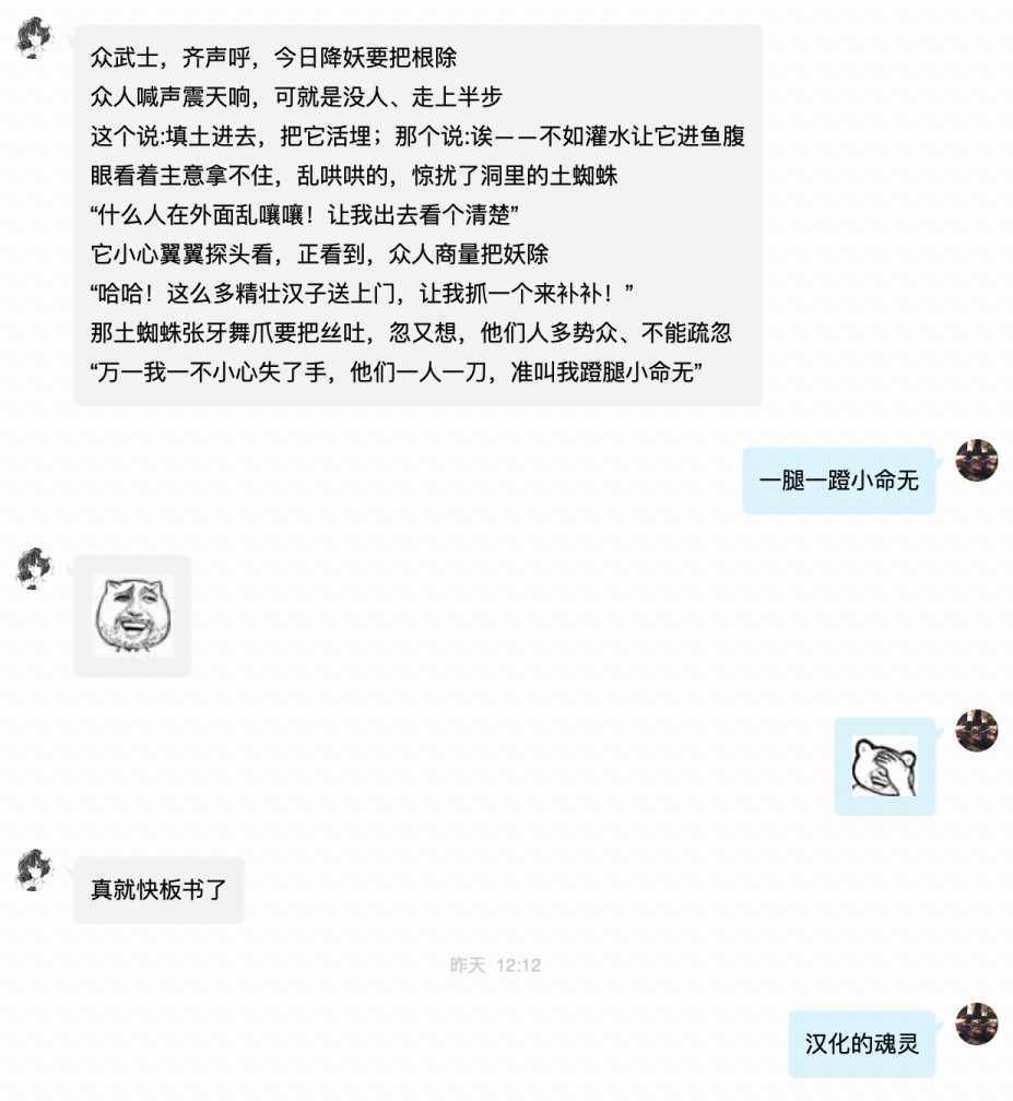 東方外來韋編5 二次漫畫 妖怪捜査綱八只眼眸的山女八只眼眸的山女001話第3頁 漫畫聯合國