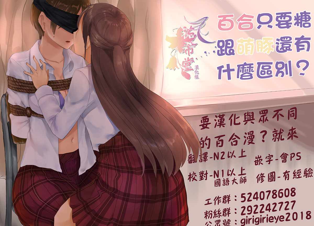 精靈與妖精的少女