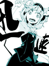 東方外來韋編 二次漫畫-稻草娜茲玲