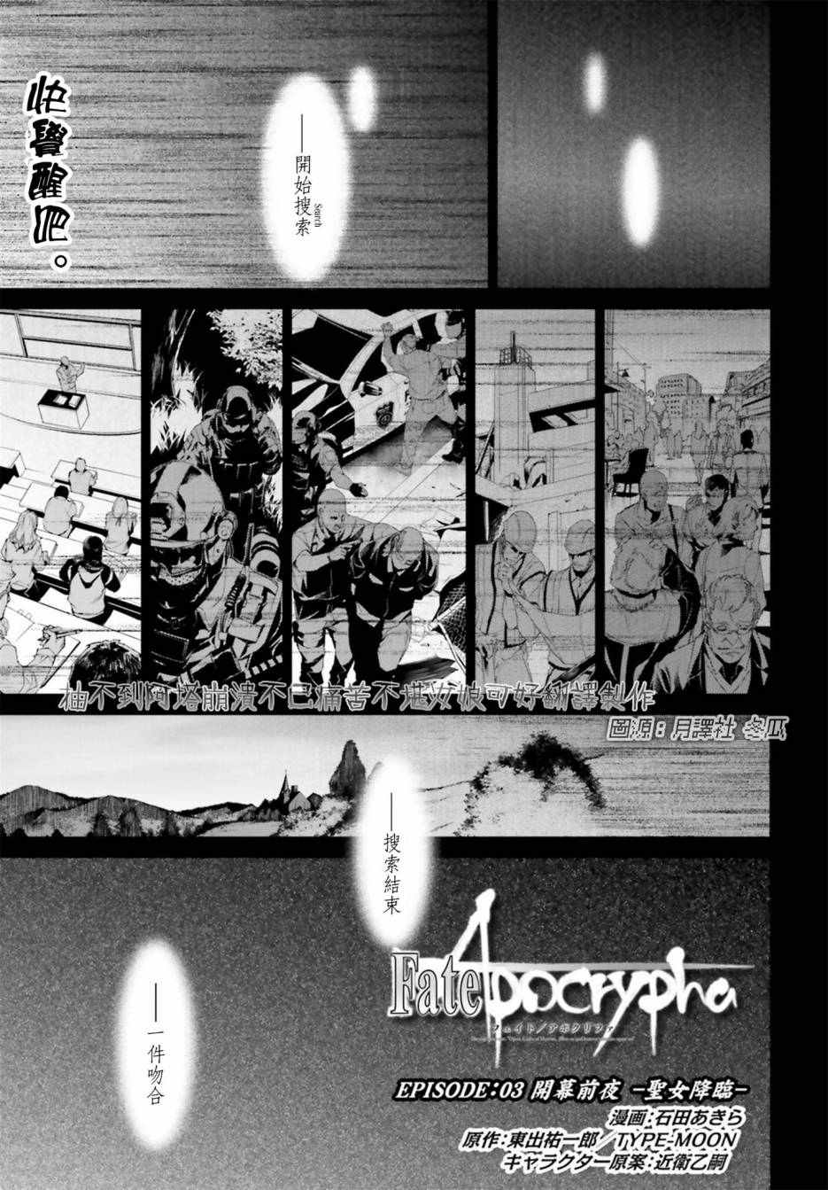 003集