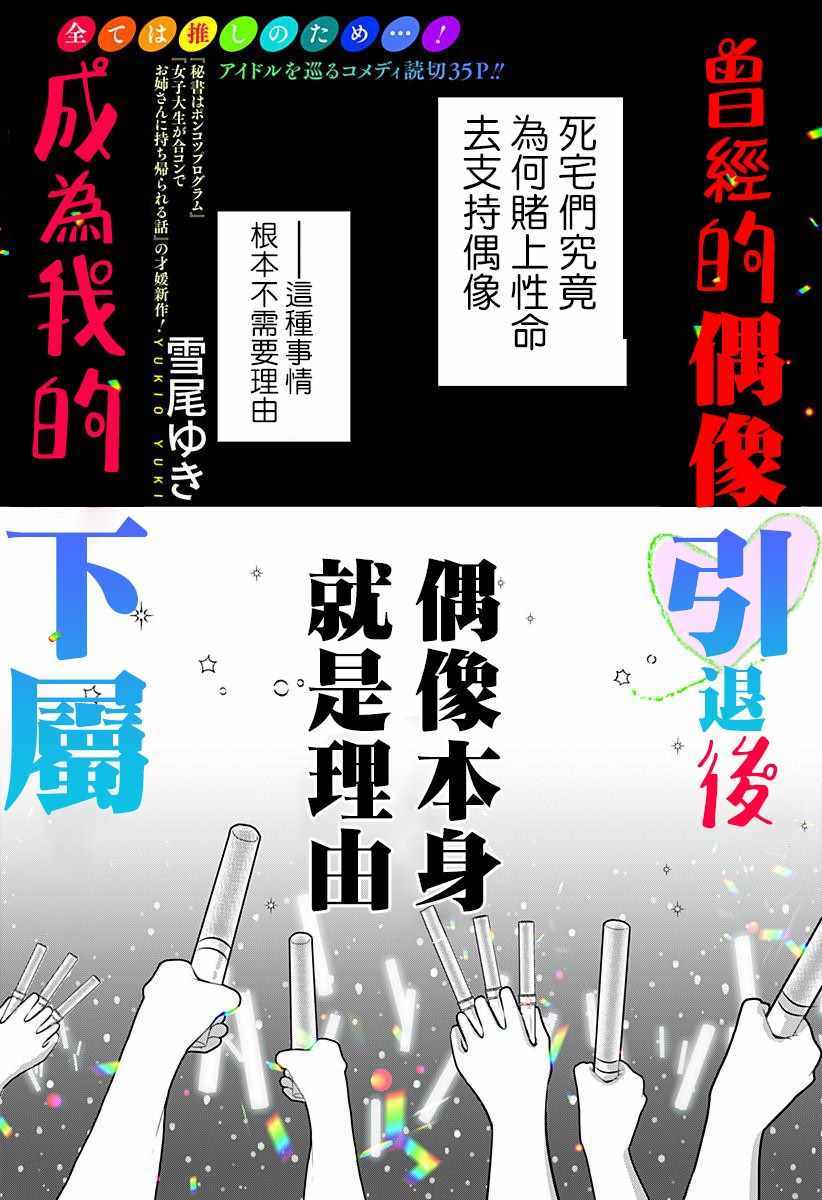 偶像引退后 短篇