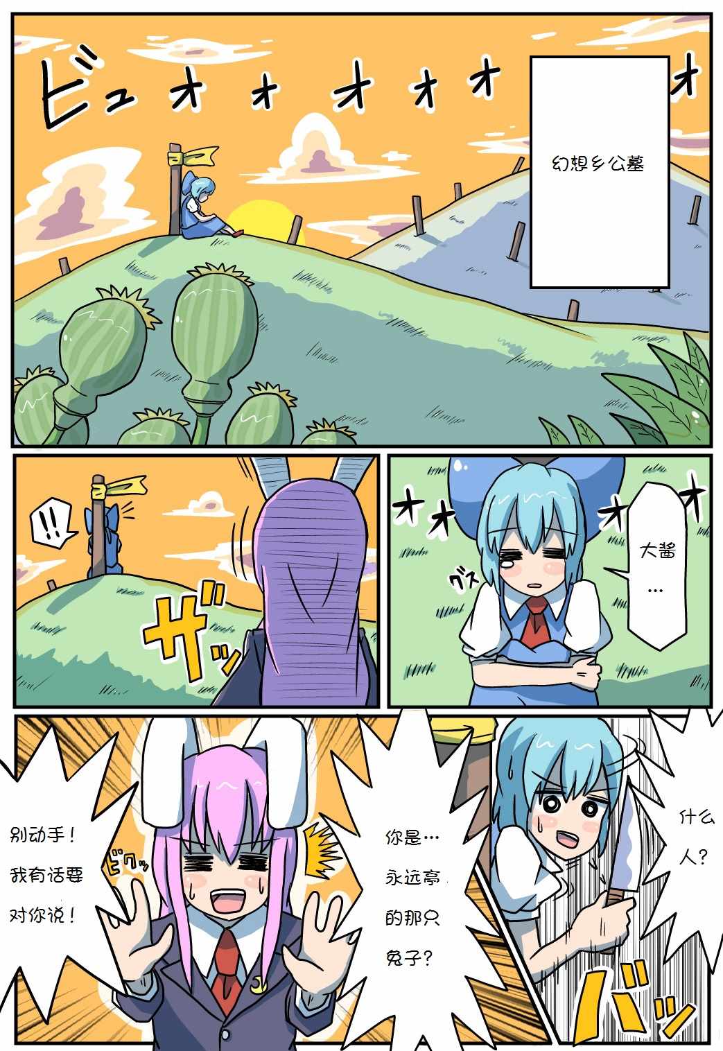 002集