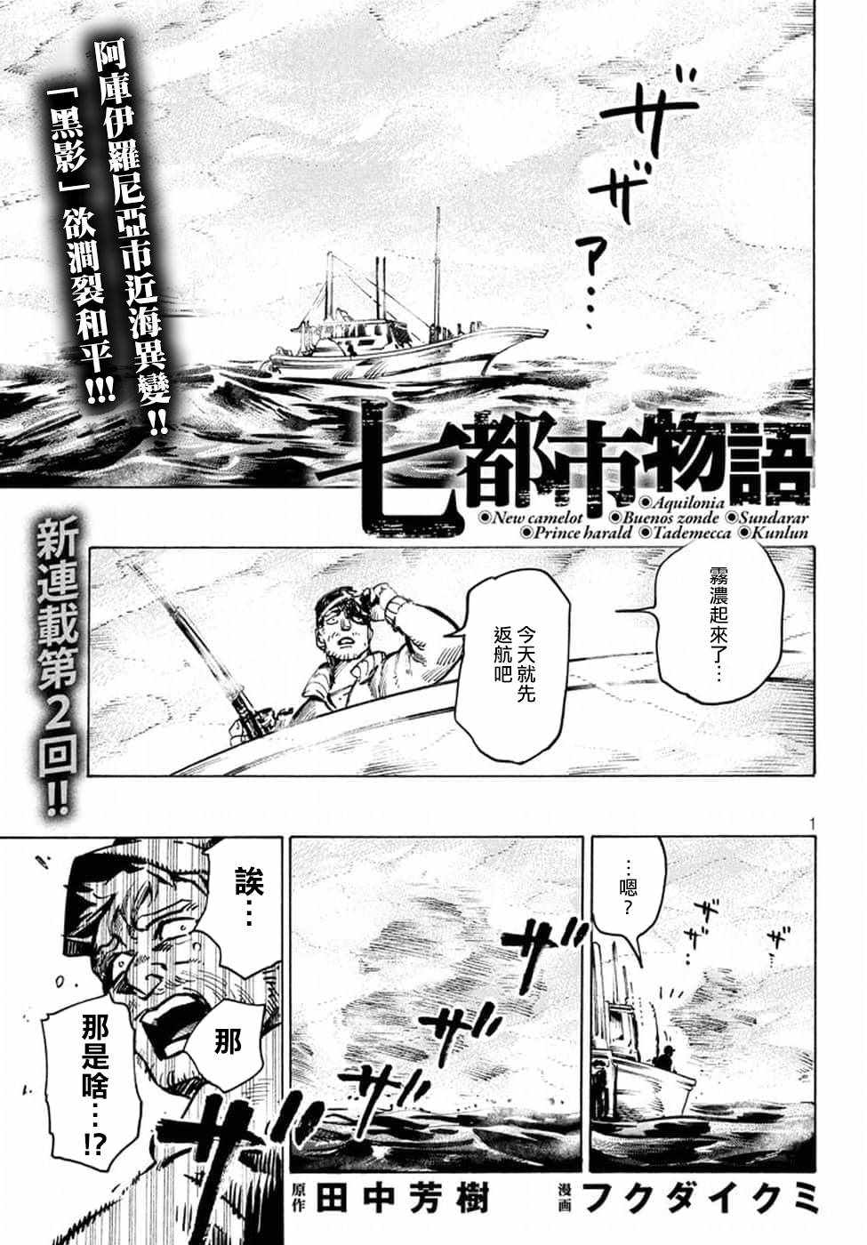 002集