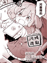 荷取的智能機大爆炸！