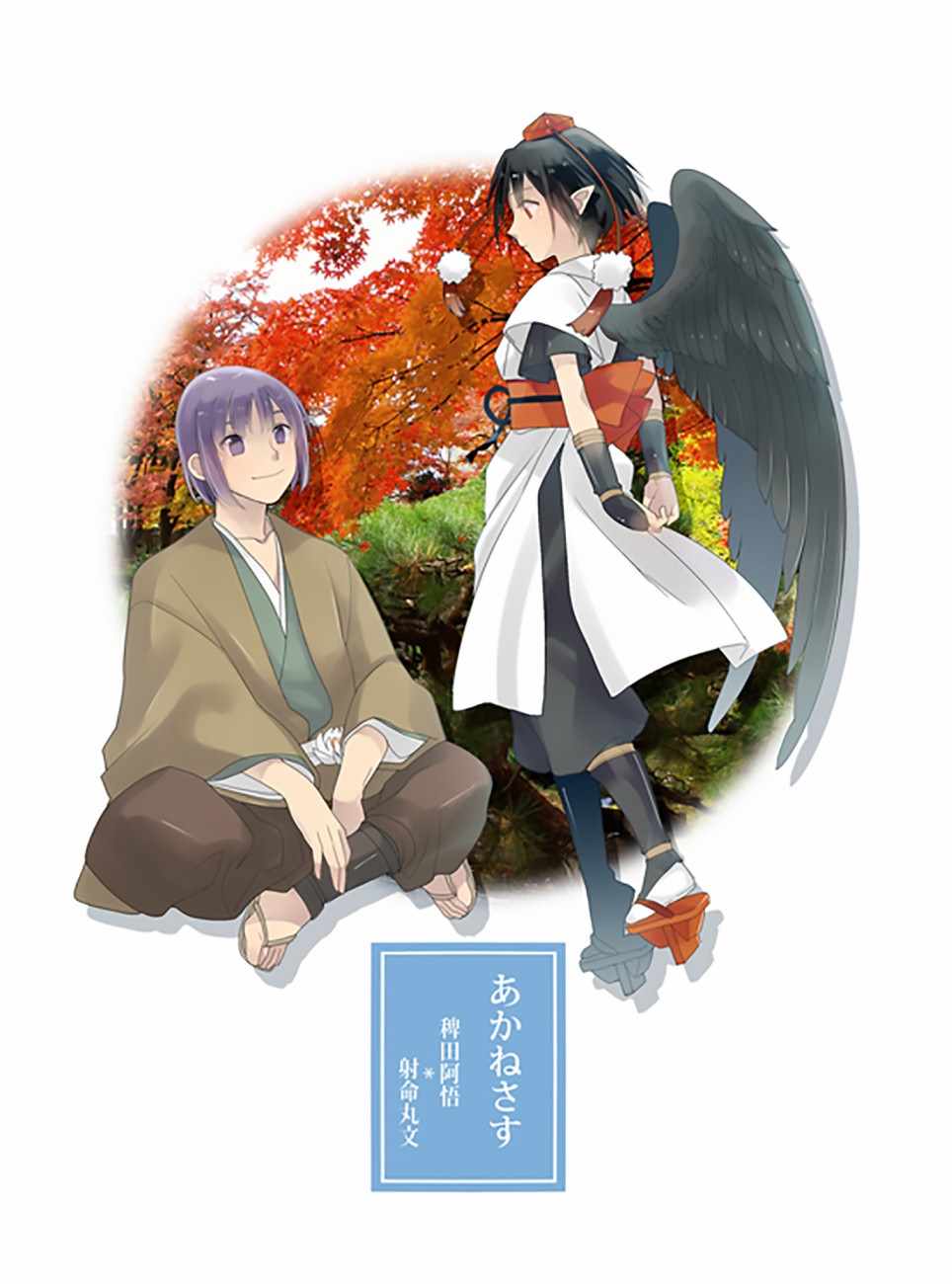 短篇
