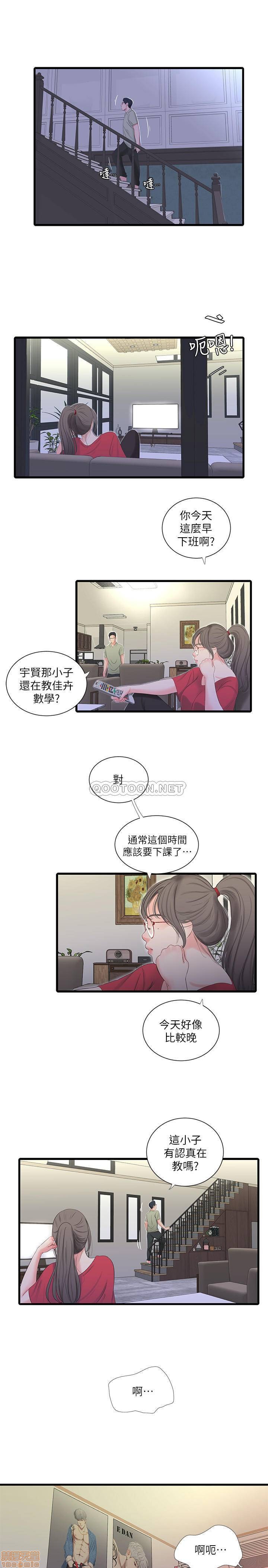 第24話 - 老師，我們繼續吧