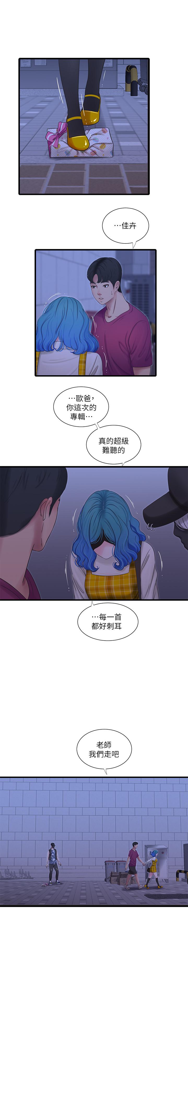 第42話 - 佳真偷窺兩人做愛?