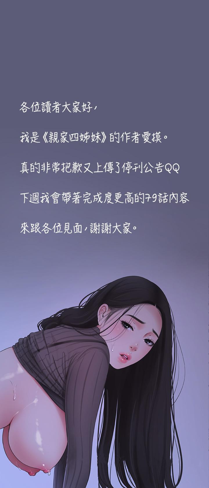 停刊一周公告