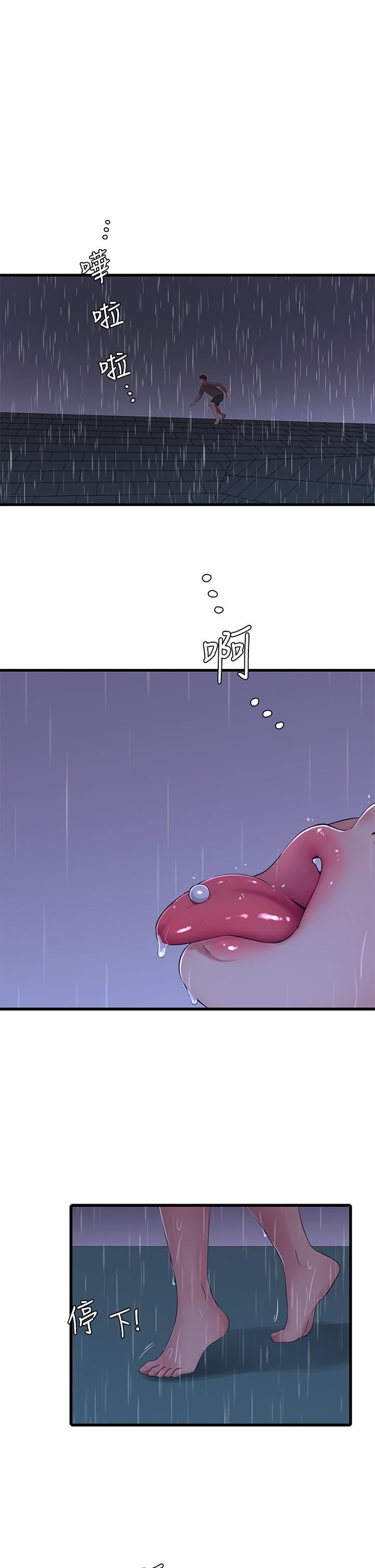 第84話-讓我的身體溫暖起來