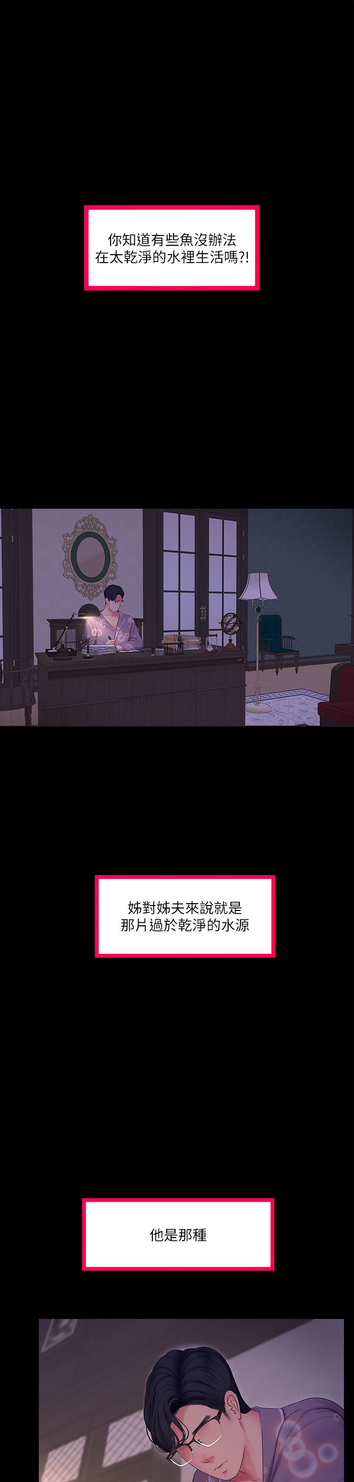 第108話-你這個骯髒的臭婊子
