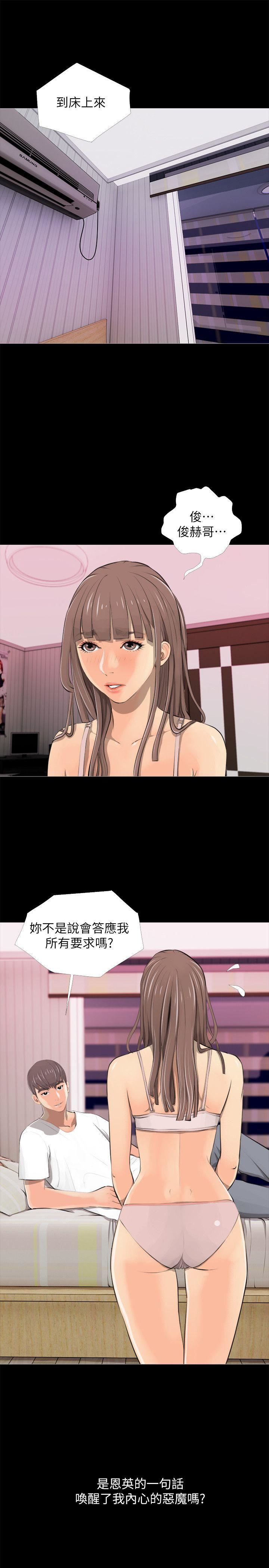 第3話 - 阿姨的房裡…