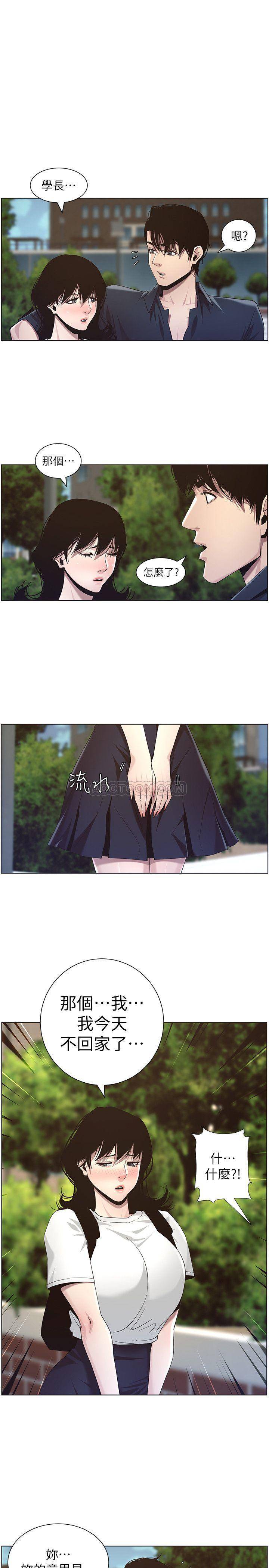 第46話 - 積極主導的妍希