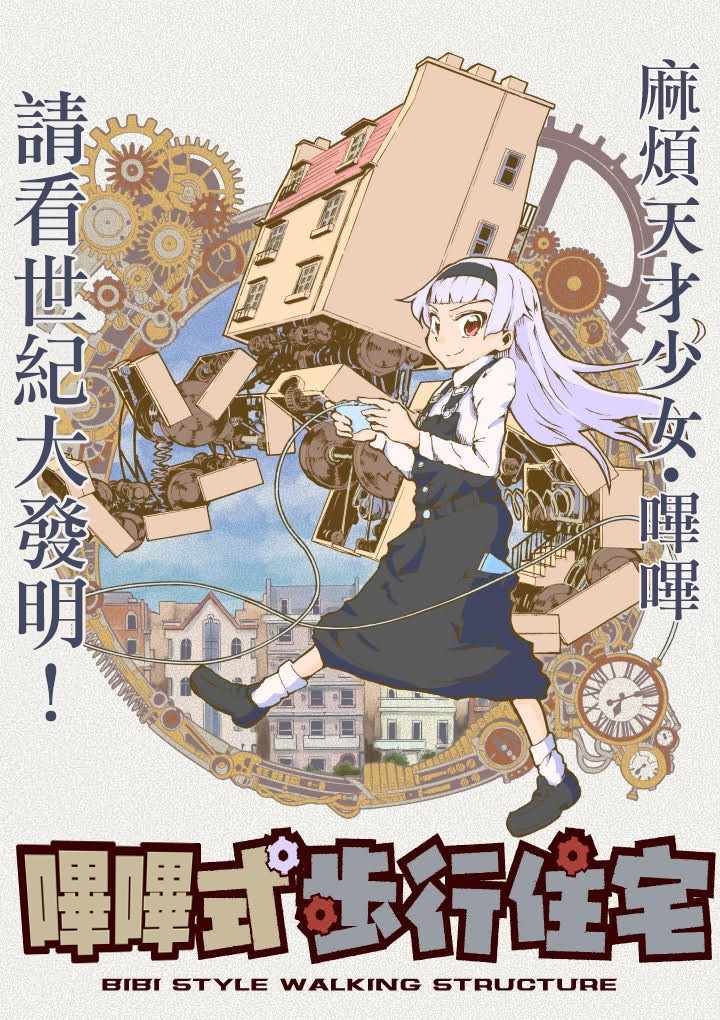 短篇