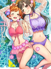 究極百合JUMP vol.3