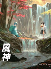 風神