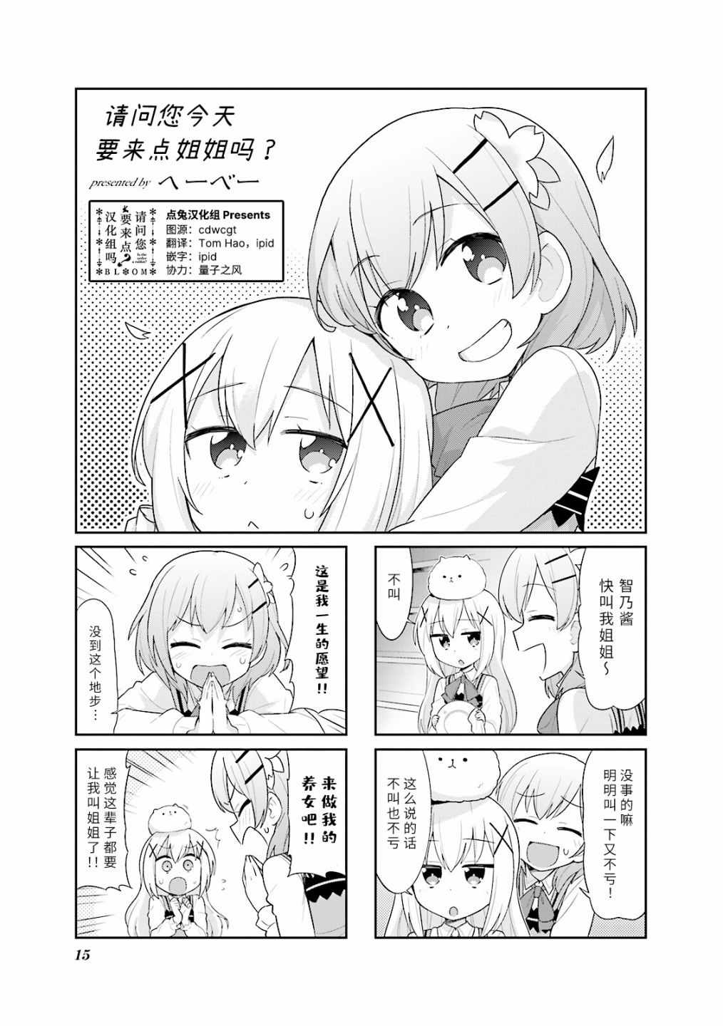 兔子官方同人 002集