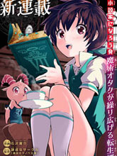轉生七王子的魔法全解