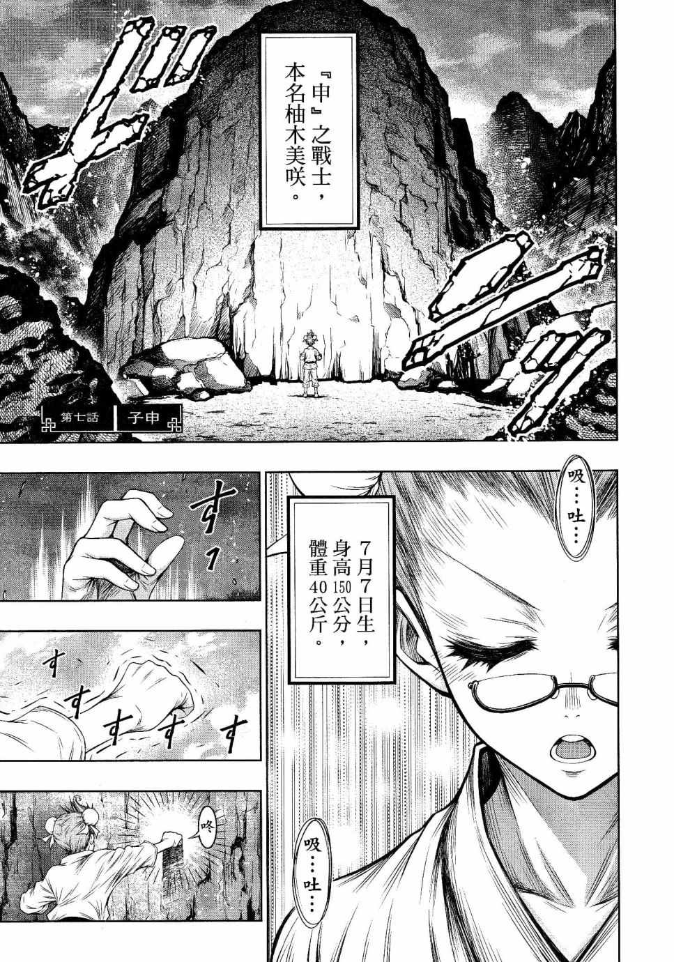 007集
