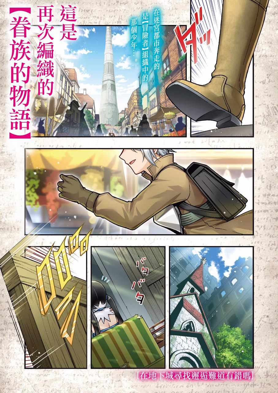 春姬篇 000集