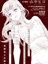 班上最可愛的女孩