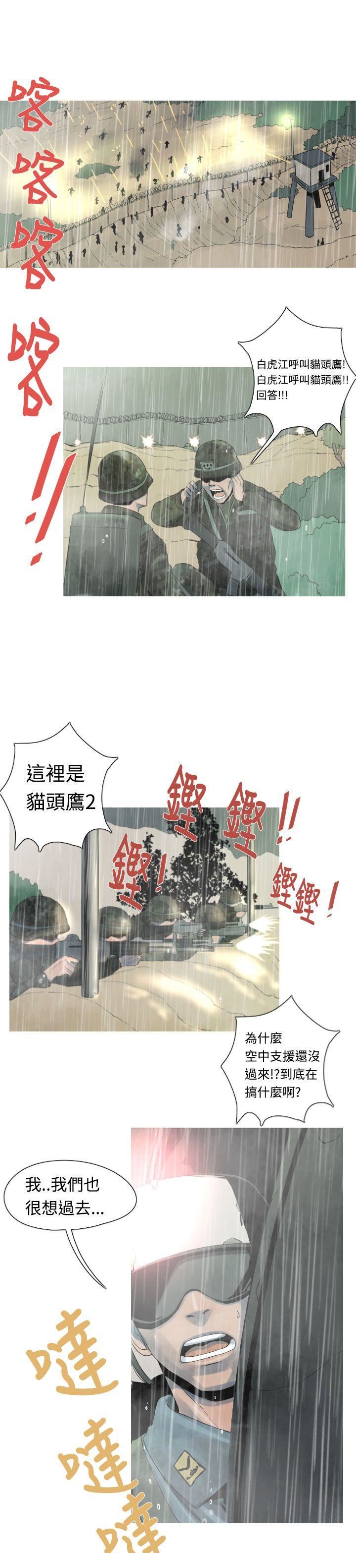 第15話