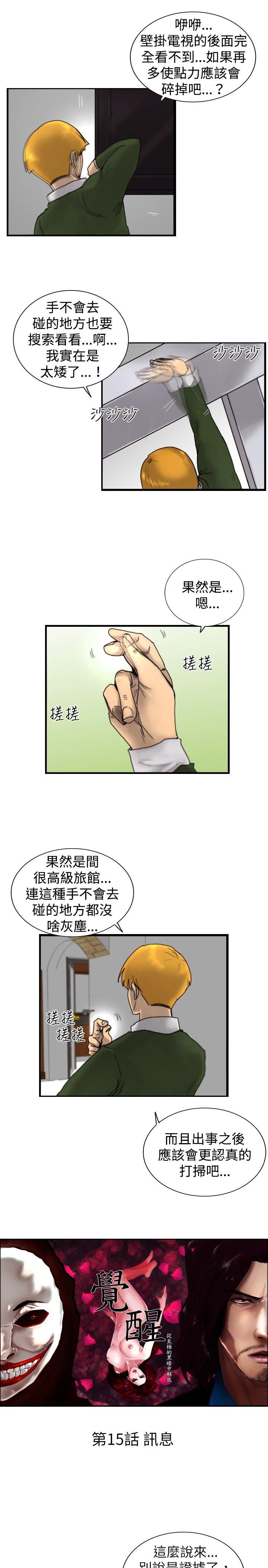 第15話 訊息