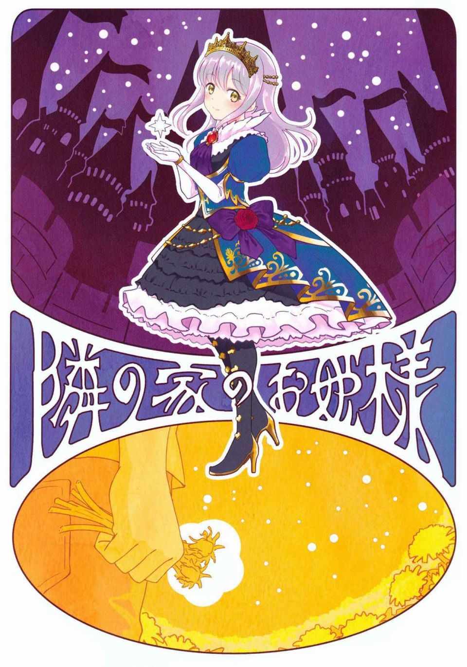 短篇