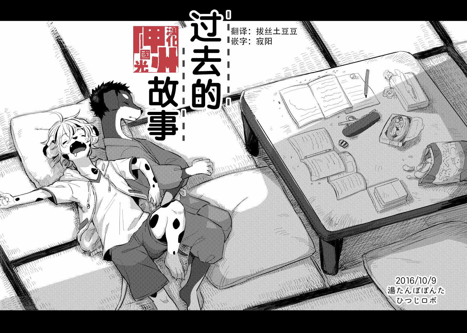 短篇