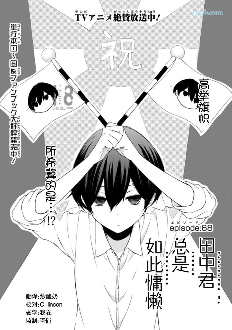 068集