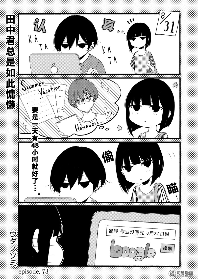 073集