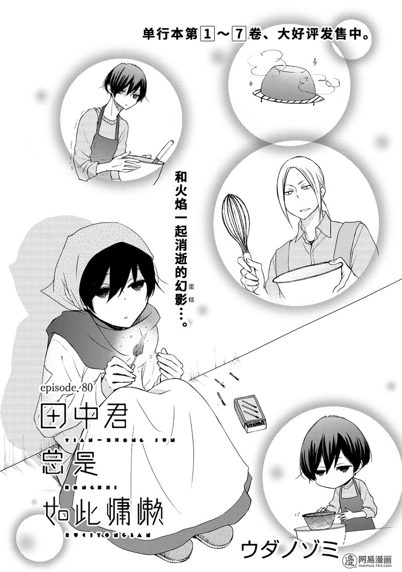 080集