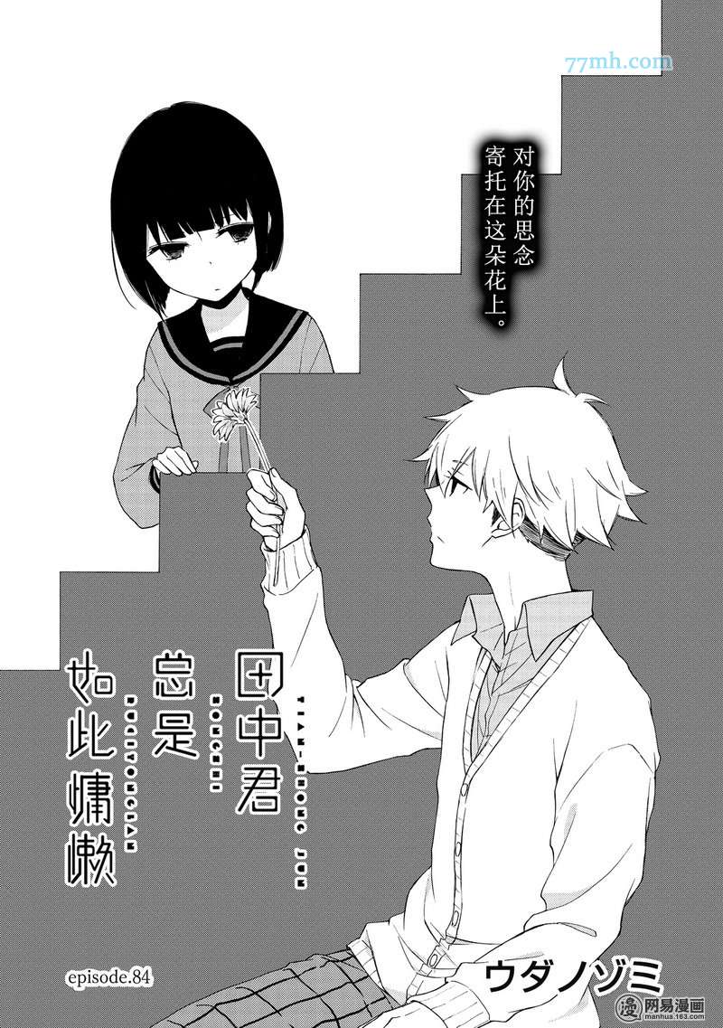 084集